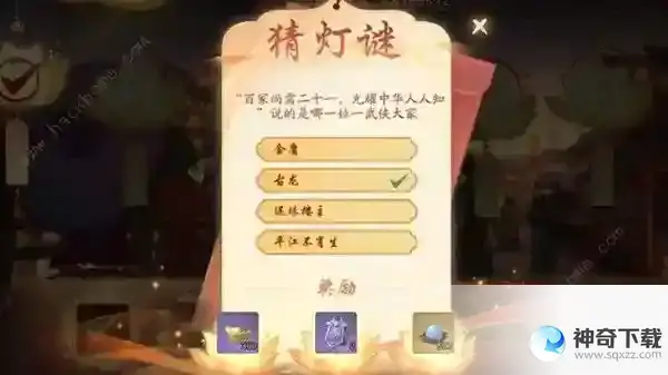 武林闲侠元宵猜灯谜答案大全