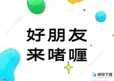 啫喱app怎么玩
