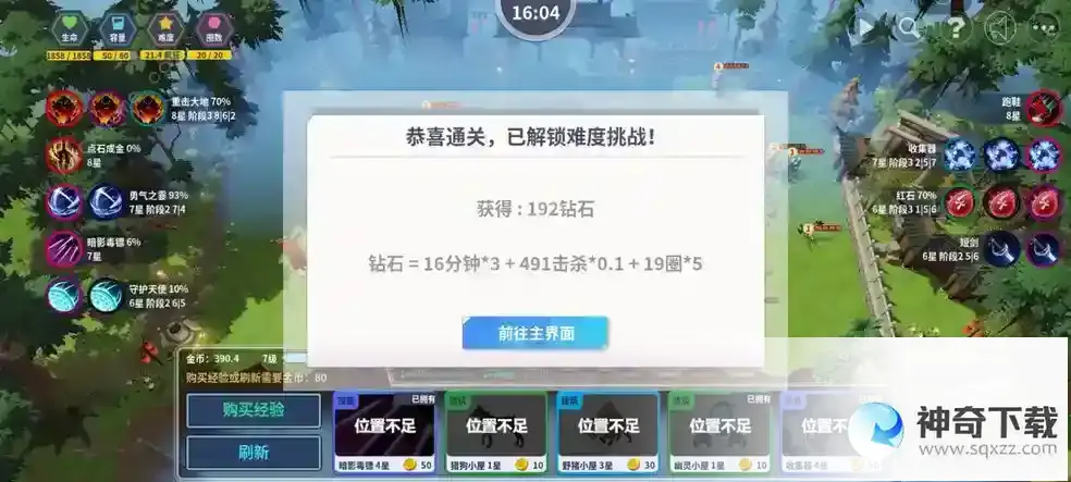 第二十圈怎么通关