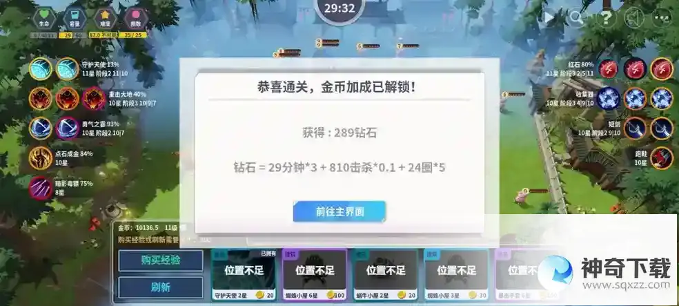 第二十圈怎么通关