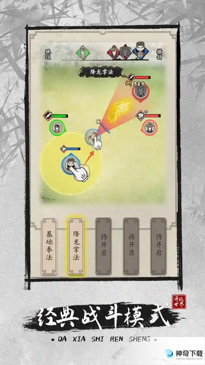 大侠式人生2特殊伙伴位置在哪