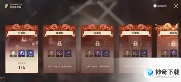 崩坏星穹铁道磐岩镇超级联赛第一天挑战怎么过