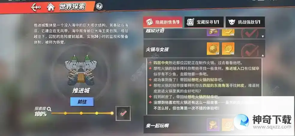 航海王热血航线四层东南角落寻找树皮在哪