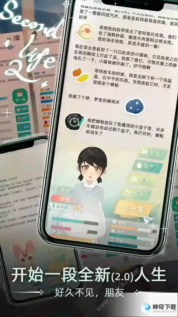 当代人生攻略大全