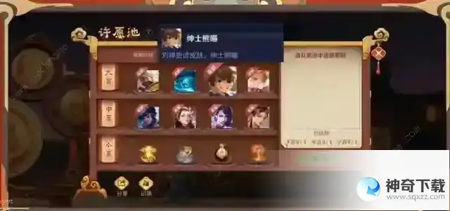 王者荣耀许愿铃怎么得