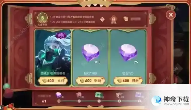 王者荣耀许愿铃怎么得