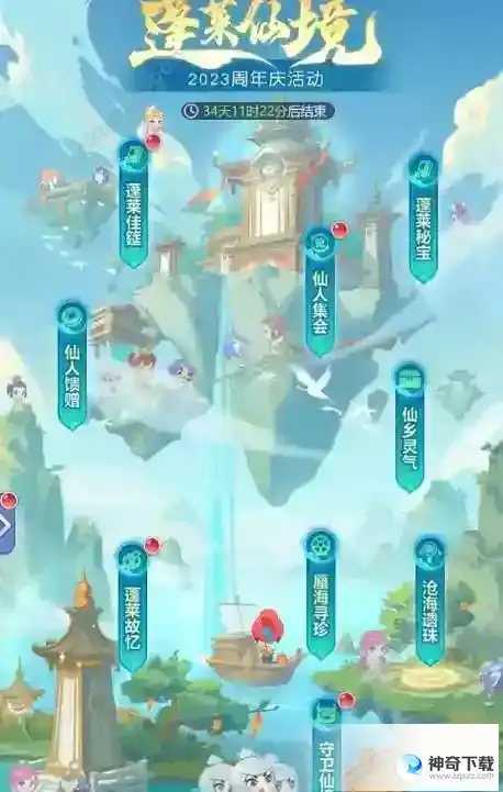 梦幻西游网页版汉武寻仙怎么过