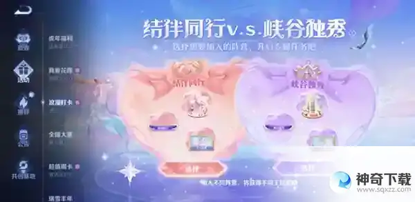 王者荣耀羁绊小礼物任务怎么做
