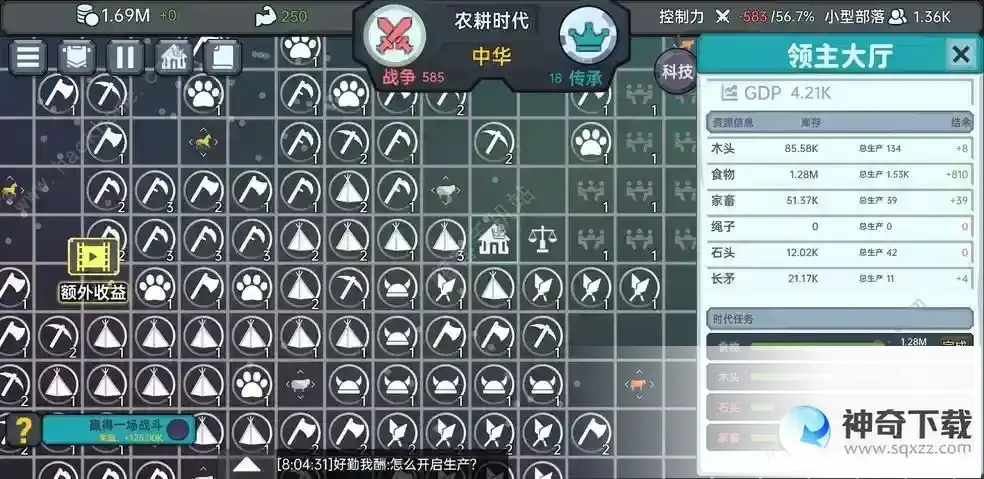 放置文明攻略大全