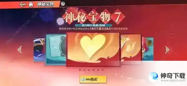 航海王热血航线神秘宝物7是什么