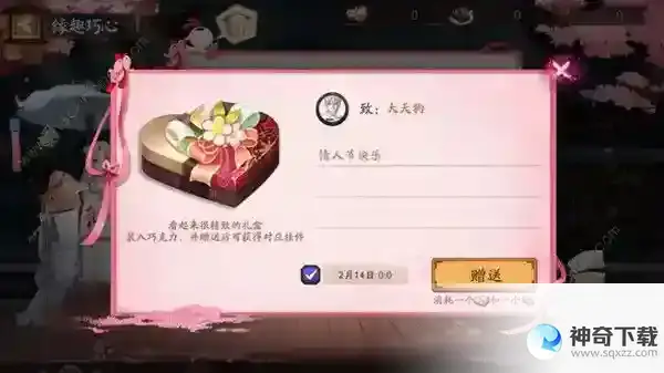 阴阳师2022情人节活动大全