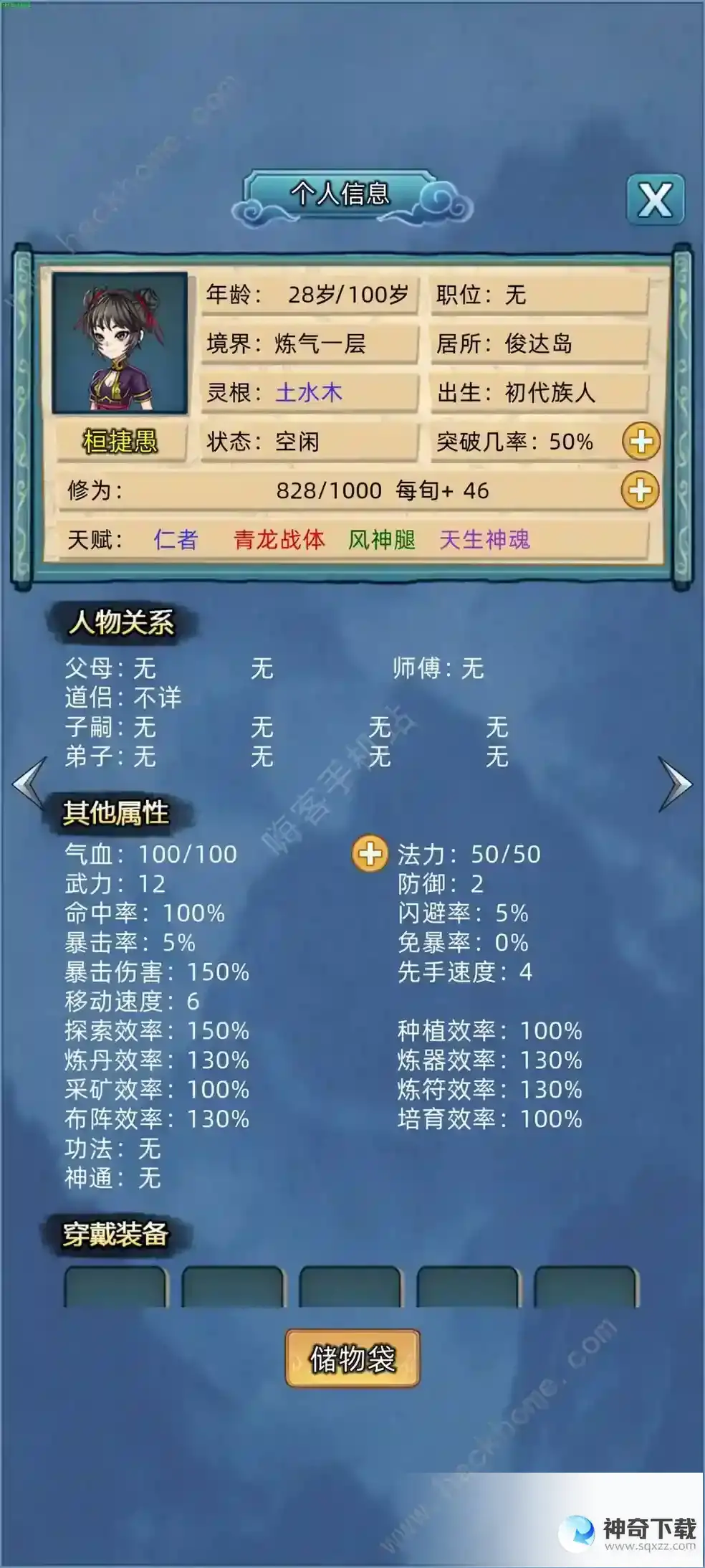 修仙家族模拟器开局怎么玩