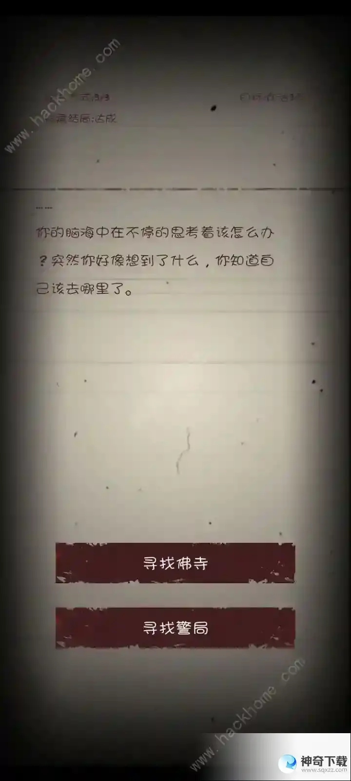 无尽恐怖模拟器隐藏结局大全