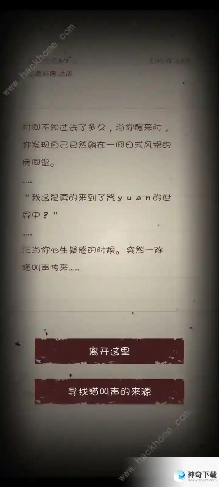 无尽恐怖模拟器隐藏结局大全