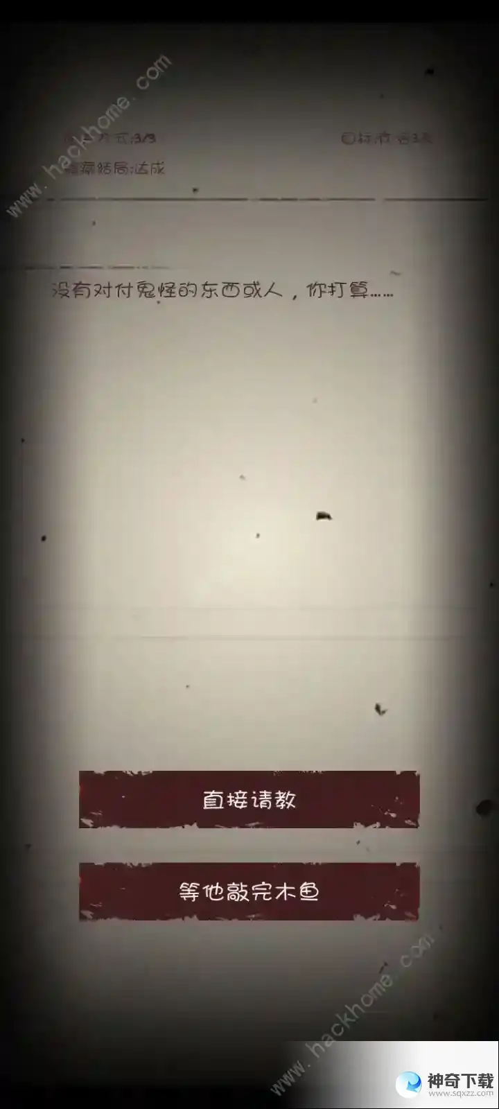 无尽恐怖模拟器隐藏结局大全