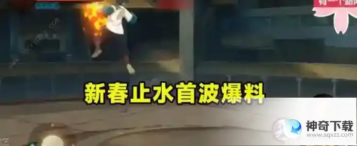 火影忍者手游新春止水怎么样