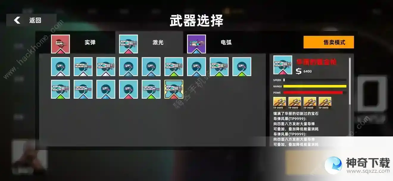 强袭人形原体武器怎么搭配
