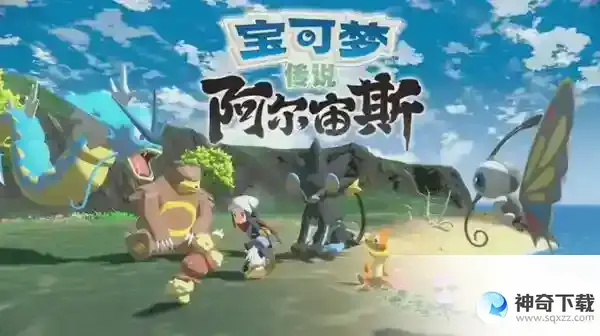 宝可梦传说阿尔宙斯攻略大全