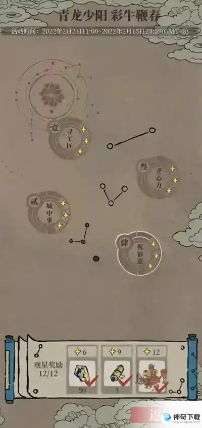 江南百景图彩牛鞭春攻略