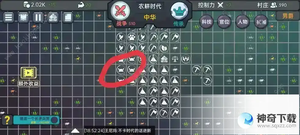 放置文明怎么玩