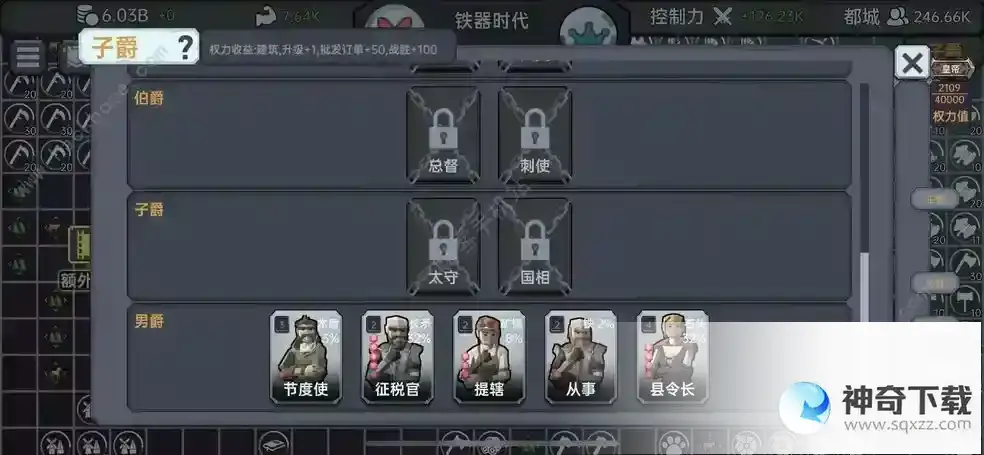 放置文明怎么玩