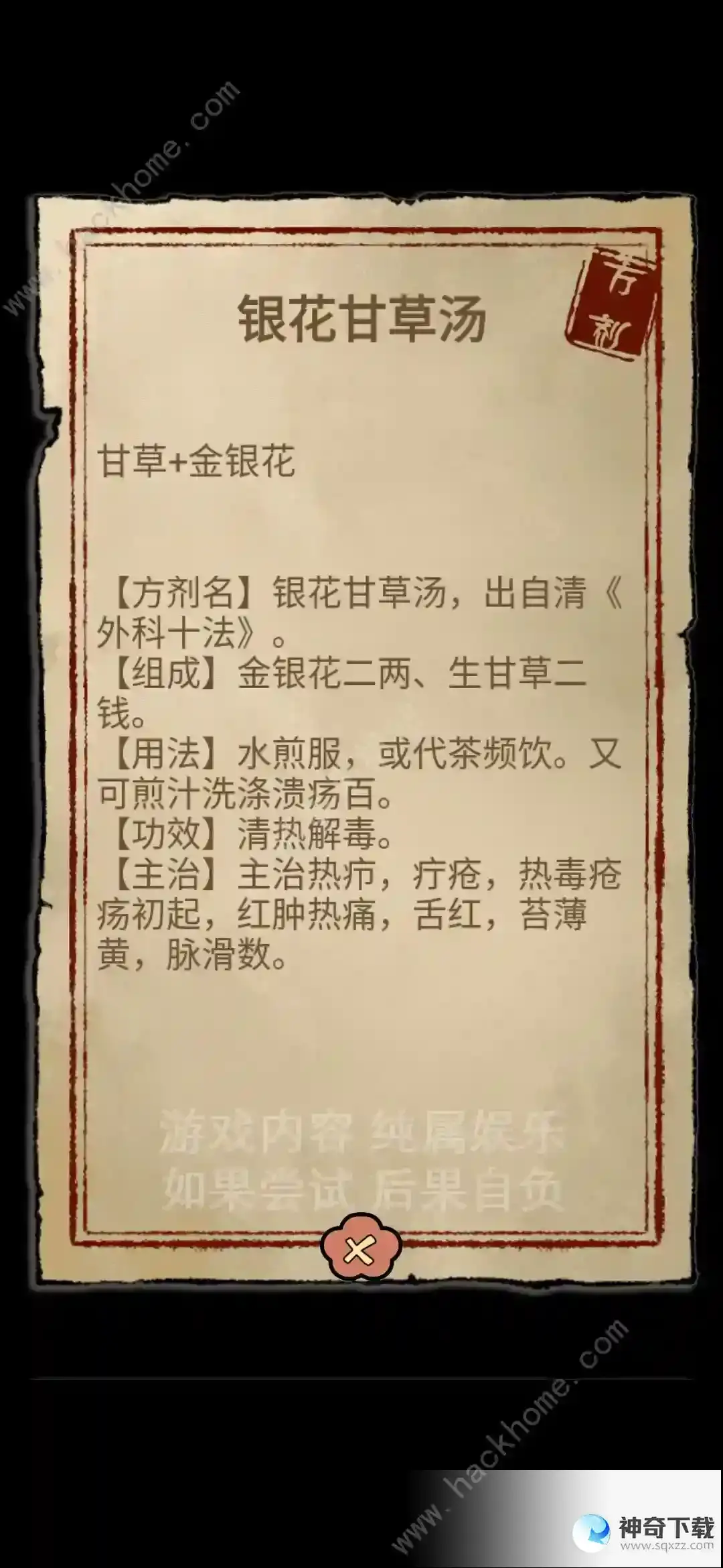 中药铺子游戏新手怎么玩