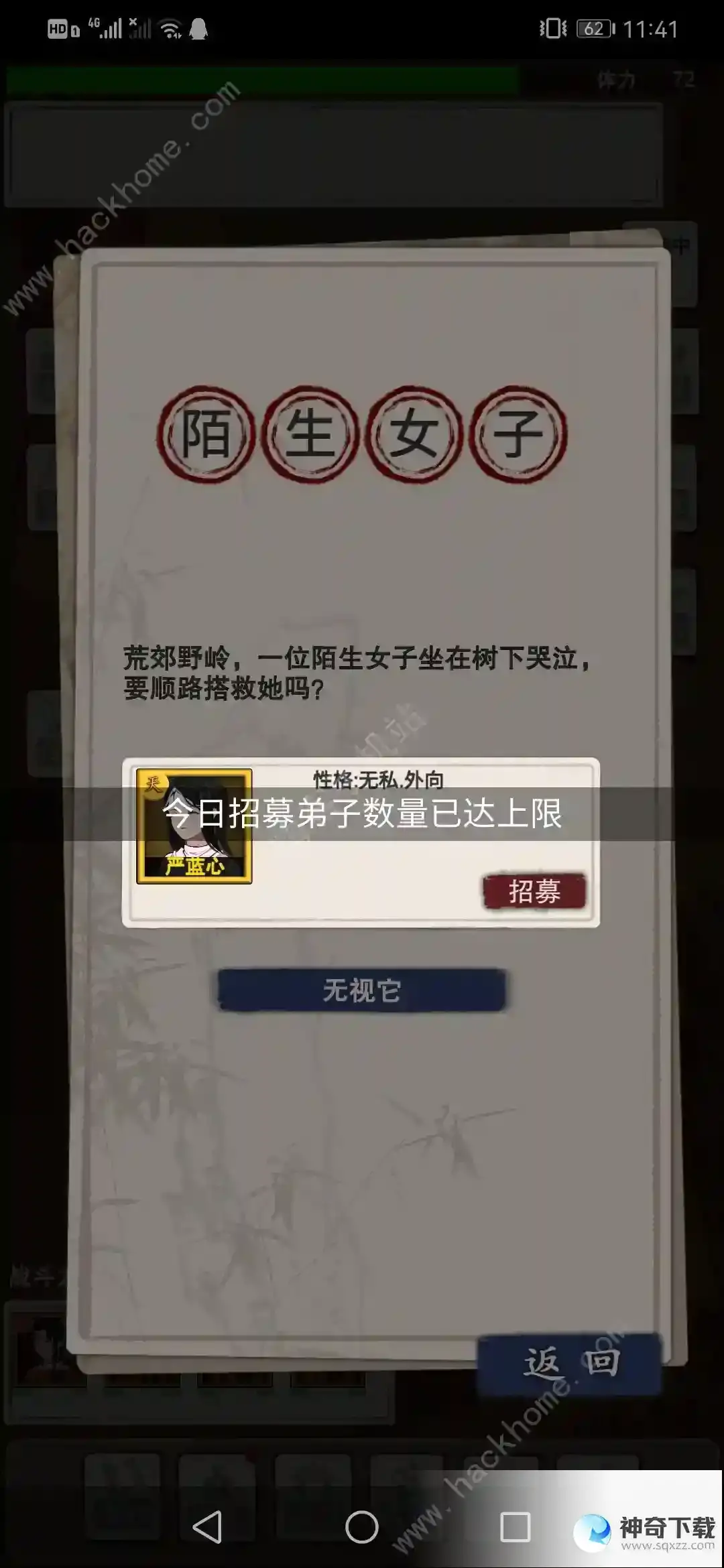 万界掌门攻略大全