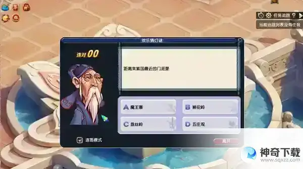 2022梦幻西游元宵节答题答案大全