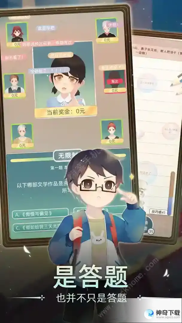 当代人生属性怎么提升