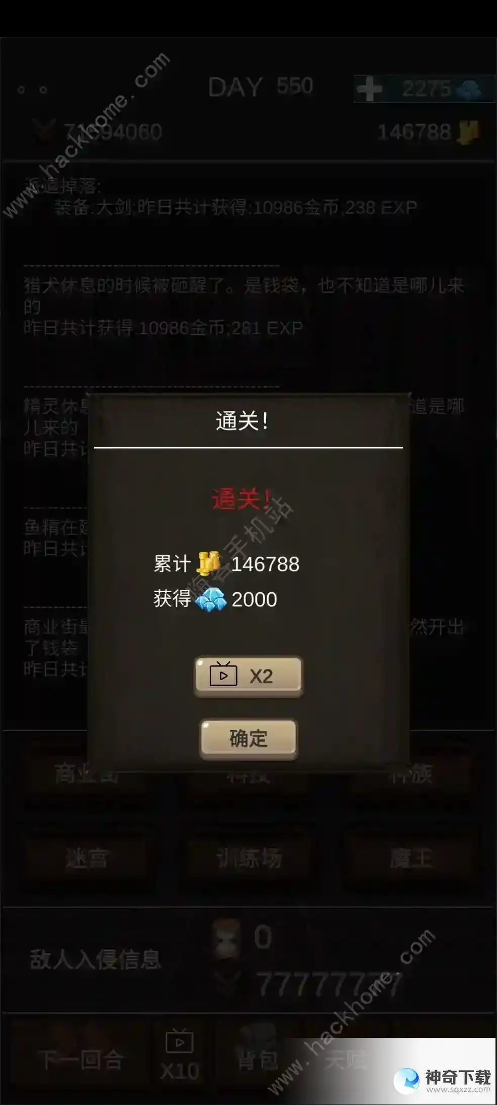 魔王你不要过来啊攻略大全