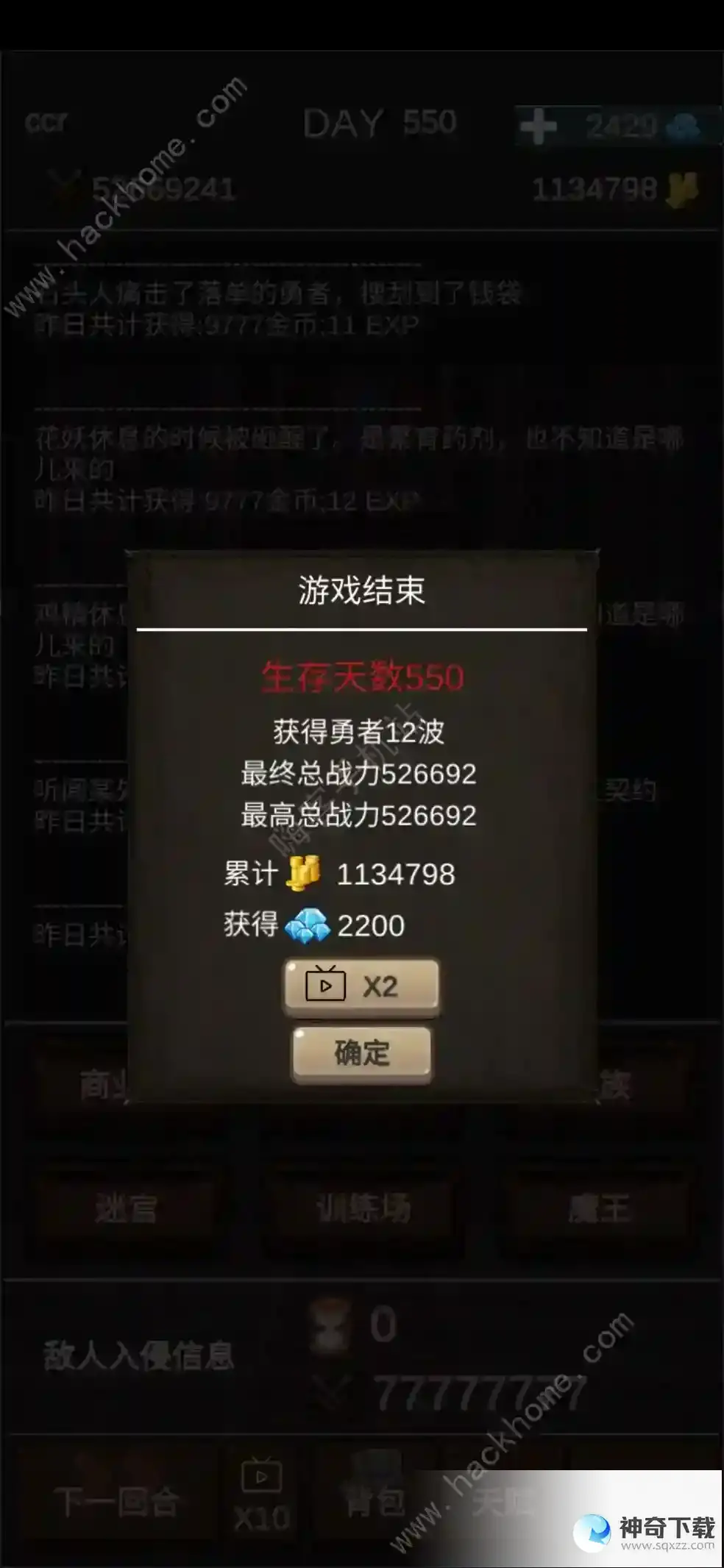 魔王你不要过来啊攻略大全