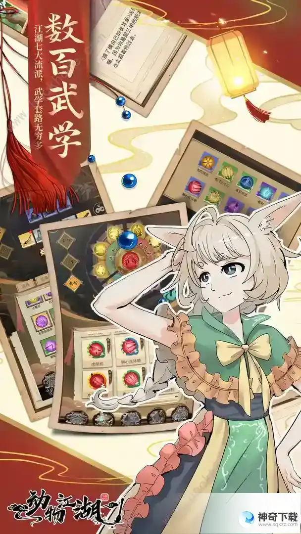 动物江湖攻略大全