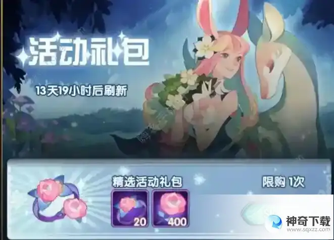 剑与远征2022情人节活动攻略