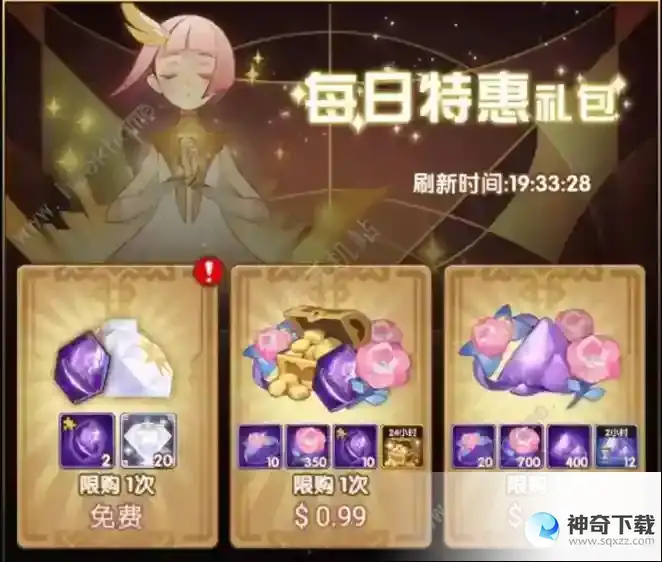 剑与远征2022情人节活动攻略