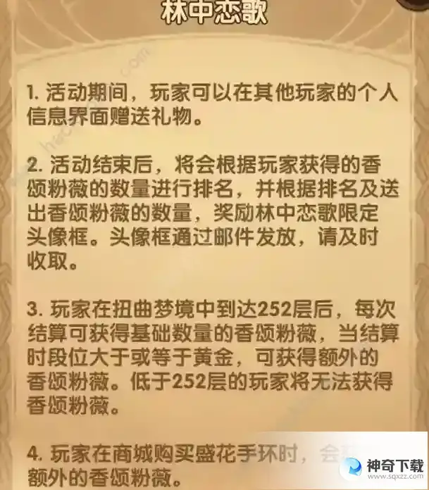 剑与远征2022情人节活动攻略