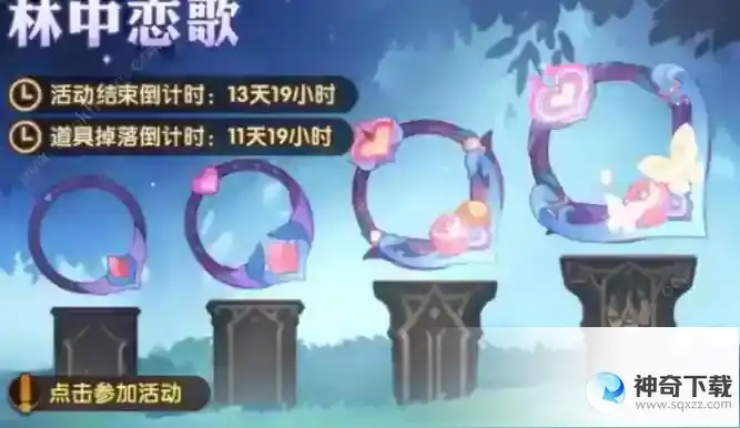 剑与远征2022情人节活动攻略