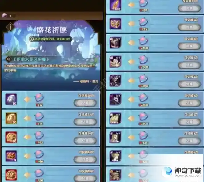 剑与远征2022情人节活动攻略