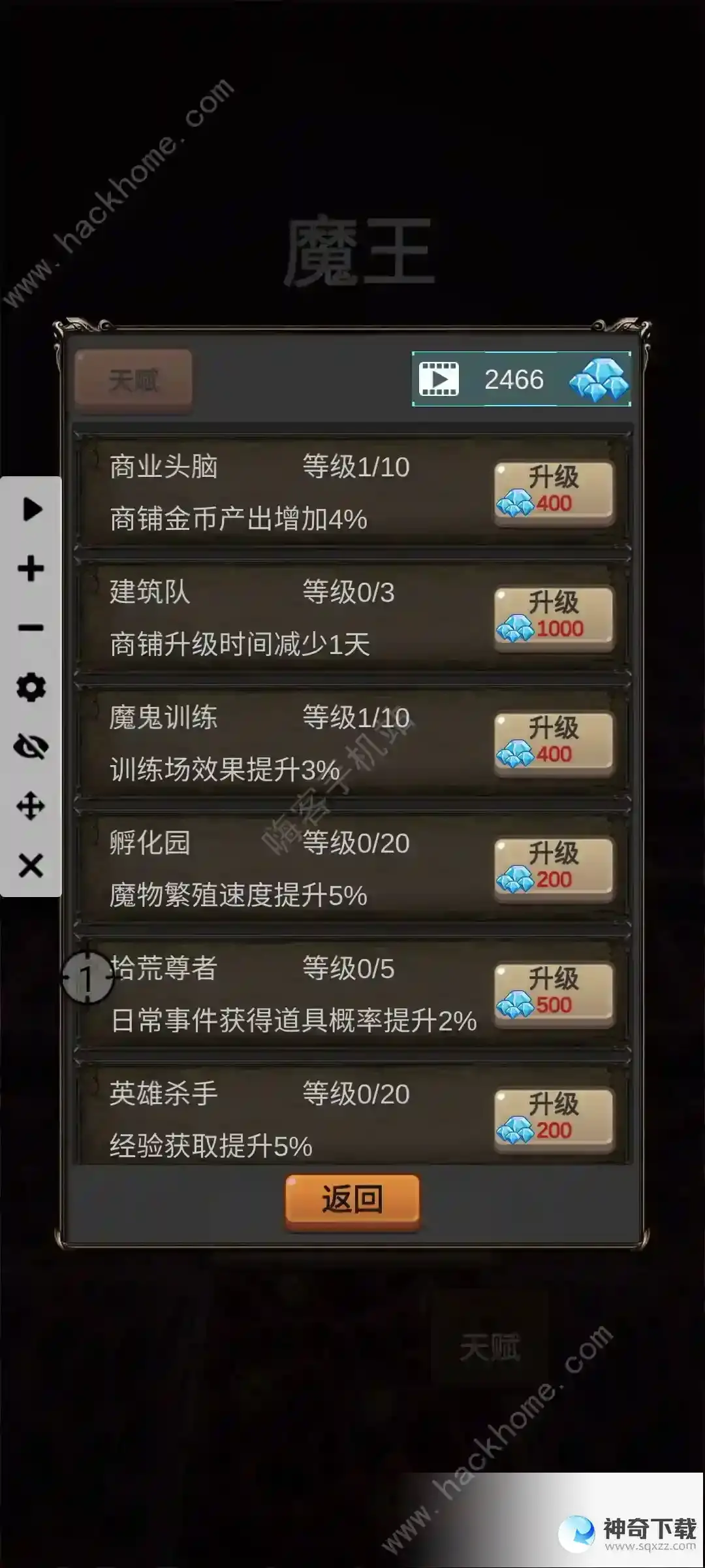 魔王你不要过来啊怎么通关