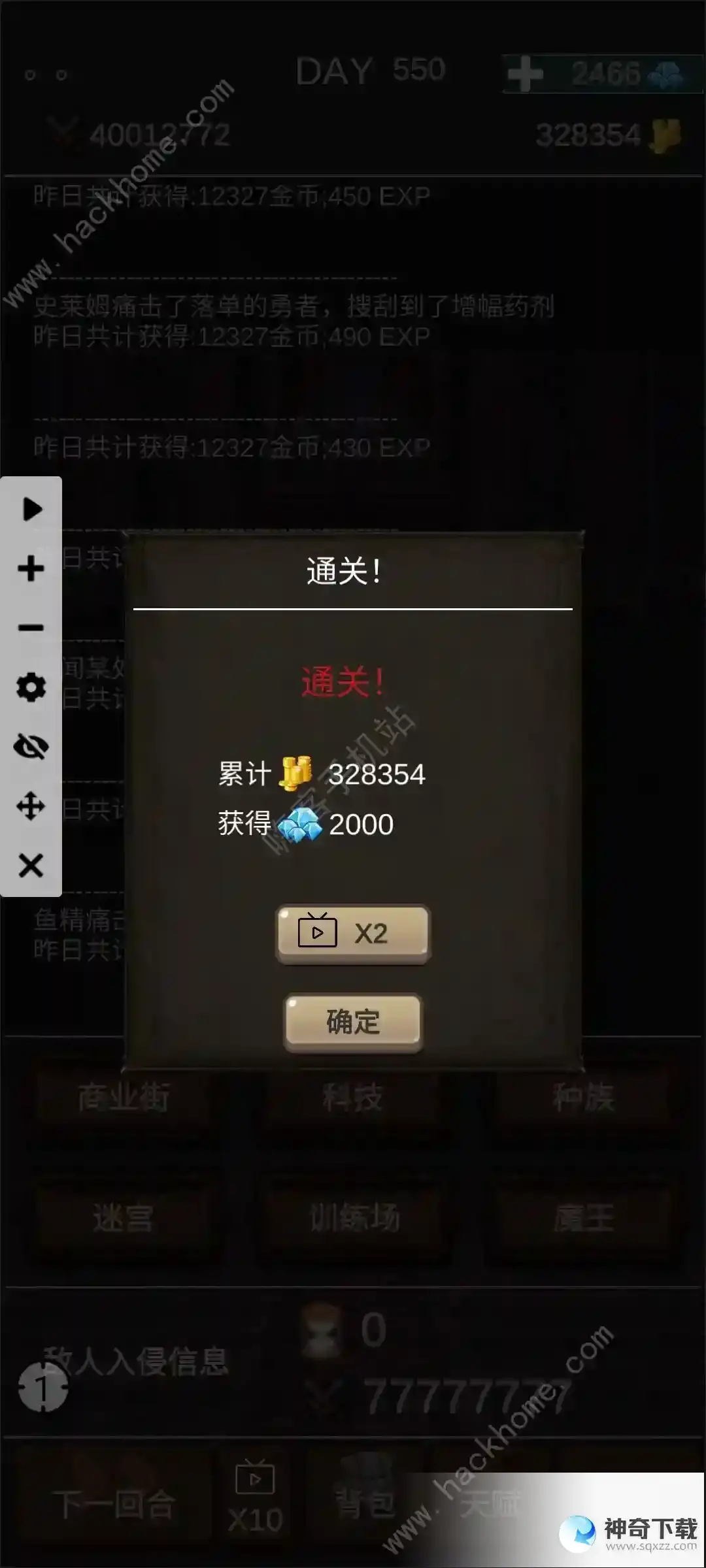 魔王你不要过来啊怎么通关