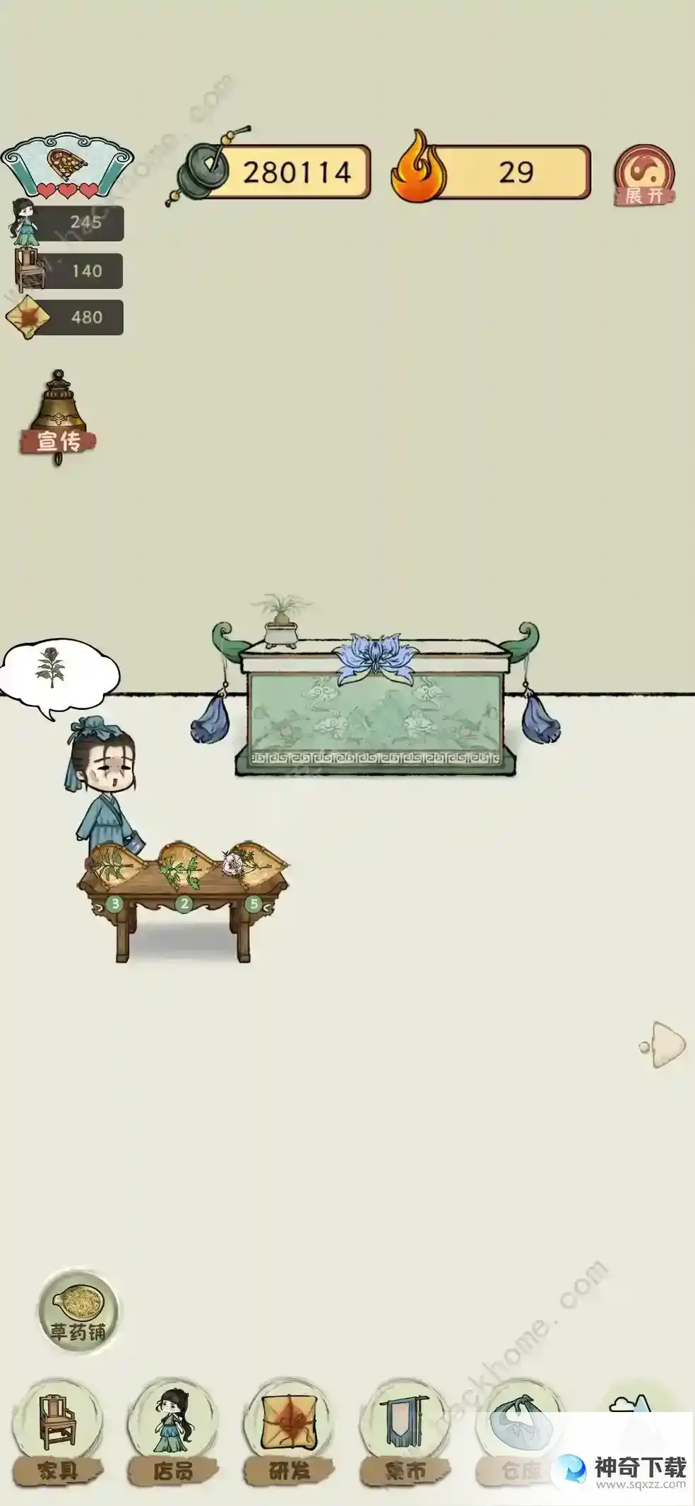中药铺子游戏配方大全