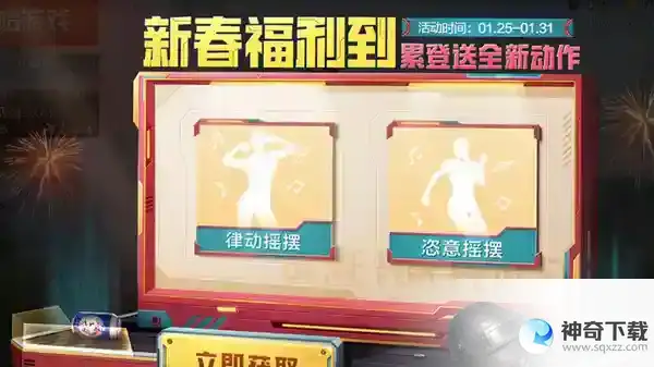 和平精英拜年口令是什么