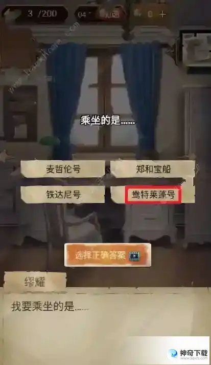 隐秘的原罪7攻略大全