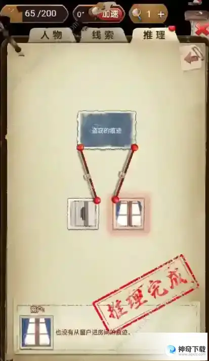 隐秘的原罪7攻略大全