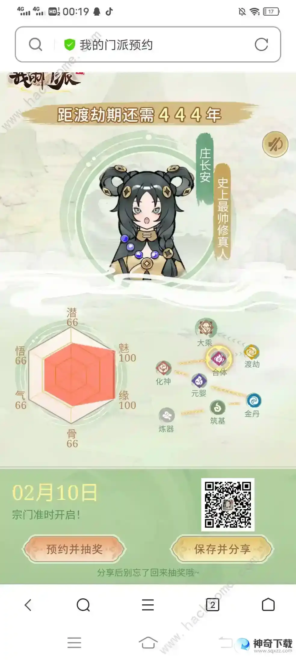 我的门派开局选什么