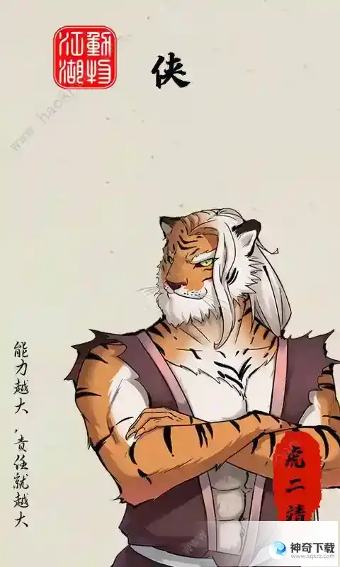 动物江湖开局怎么选