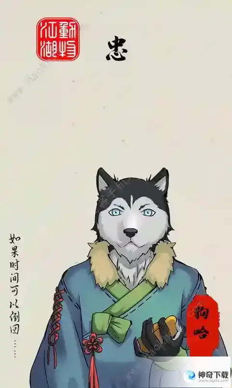 动物江湖新手攻略