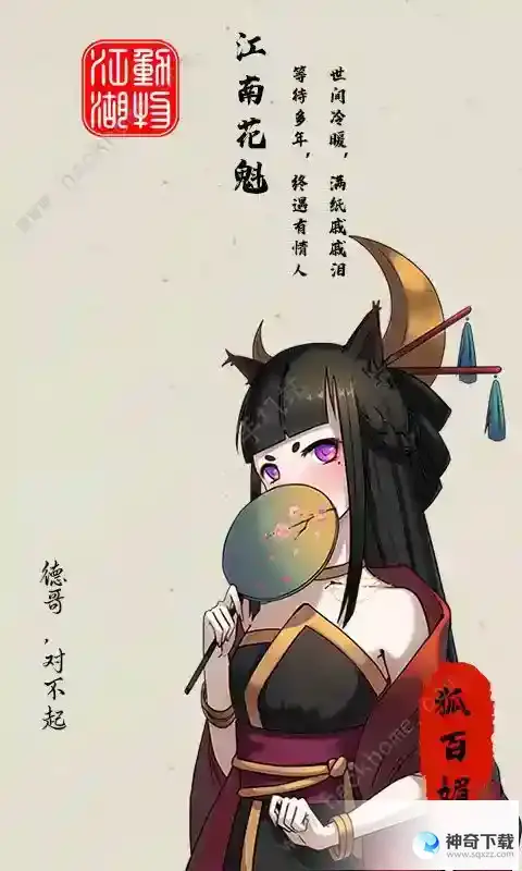 动物江湖新手攻略