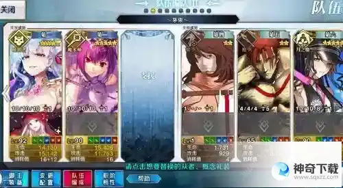 fgo告别镰仓活动高难本攻略