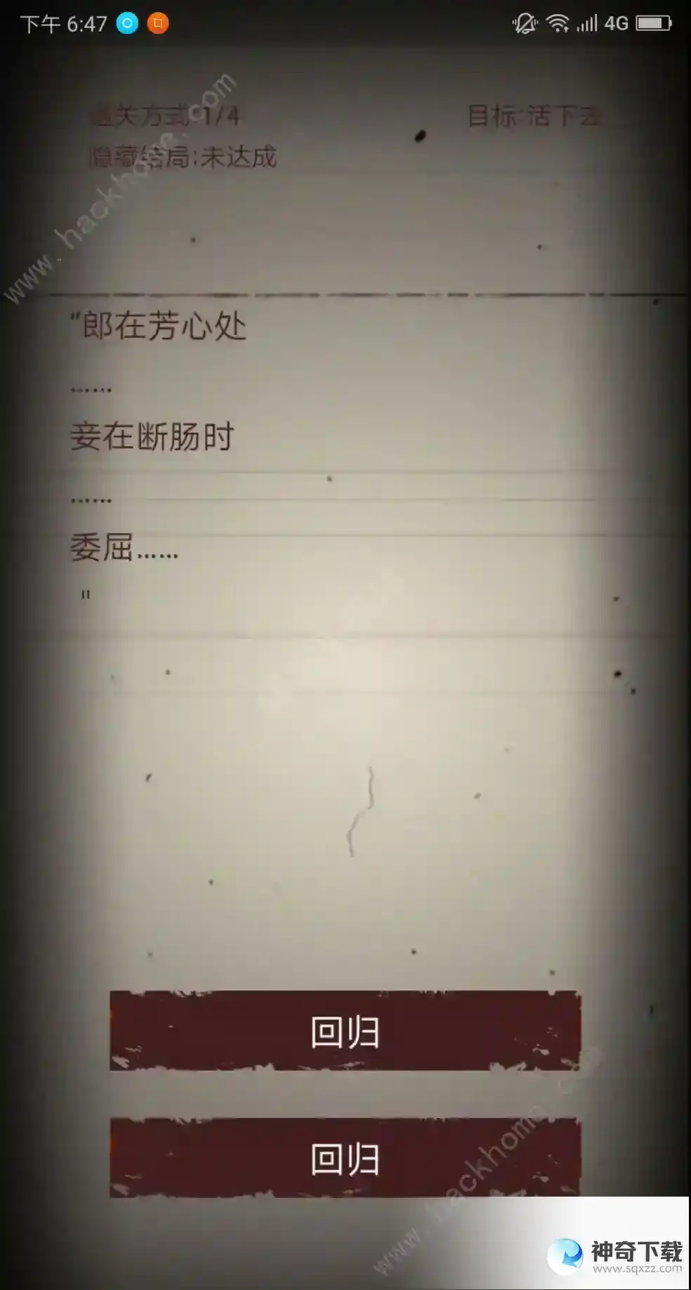 无尽恐怖模拟器攻略大全
