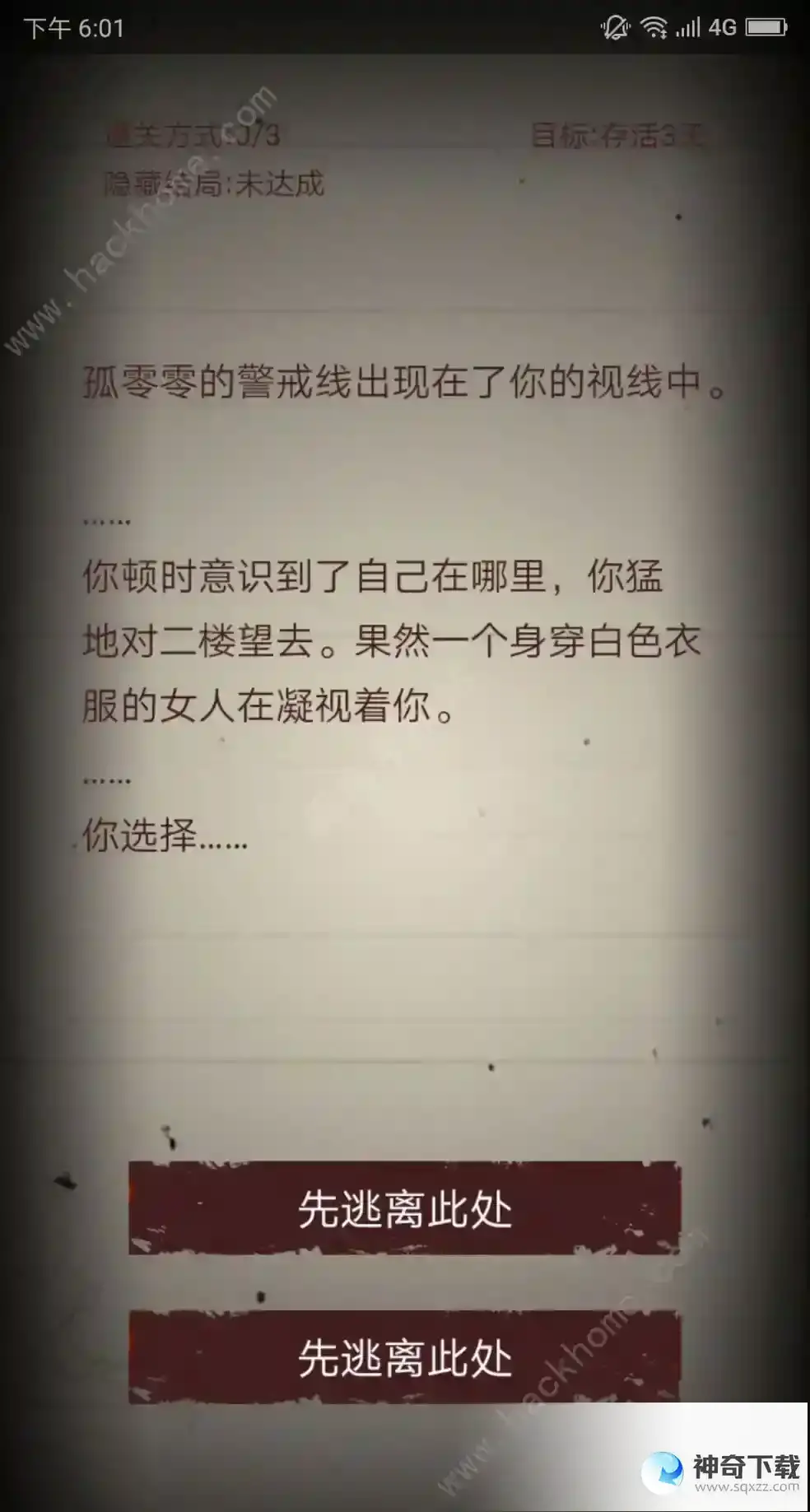无尽恐怖模拟器咒怨攻略